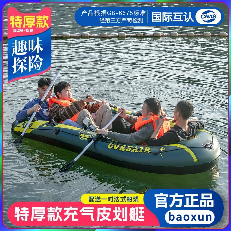 保巡加厚耐磨充气船皮划艇户外钓鱼船冲锋舟气垫船救生船游钓艇