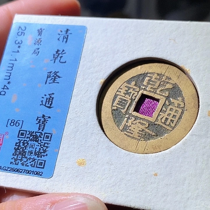 铜乾隆。华夏天玺总店82