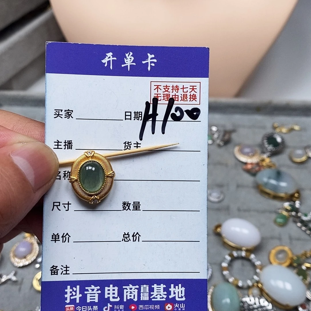 翡翠戒指未镶嵌Y***?吊坠