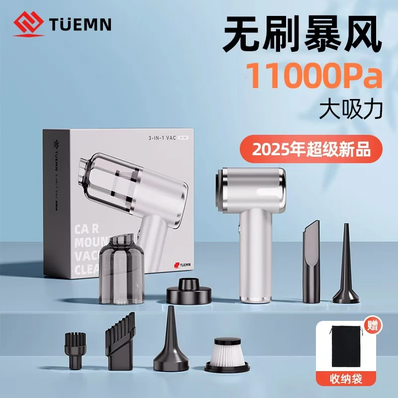 德耳曼无线车载吸尘器小型手持车家两用吸吹抽冲4合1大吸力