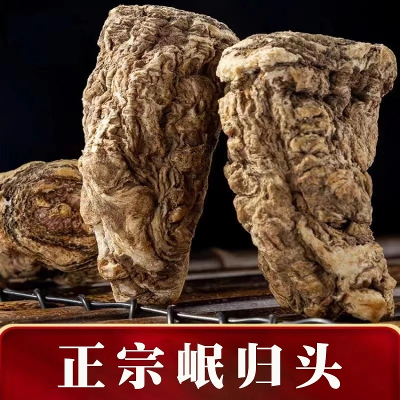 正品精选大个当归头整个当归天然新鲜晒干当归片头