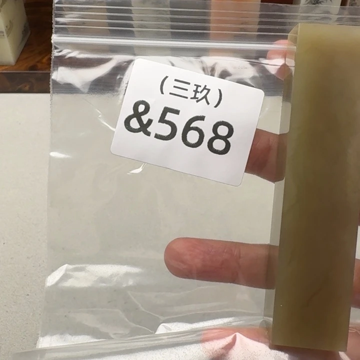 随***好寿山石印石老挝石 老挝石