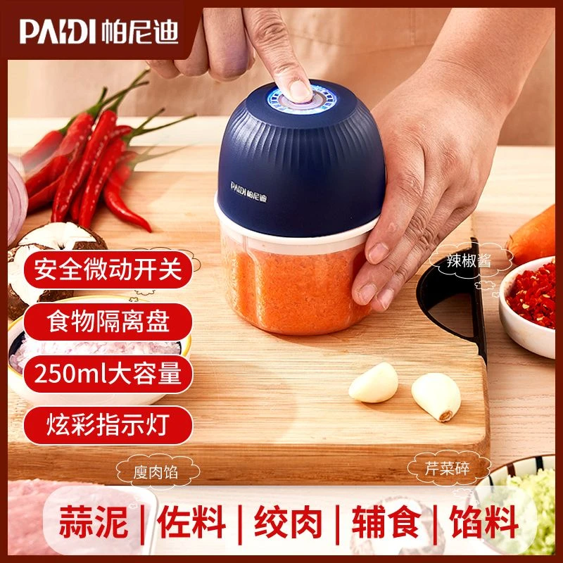 帕尼迪电动料理机家用蒜泥机多功能无线辅食机打蒜神器便携捣蒜器