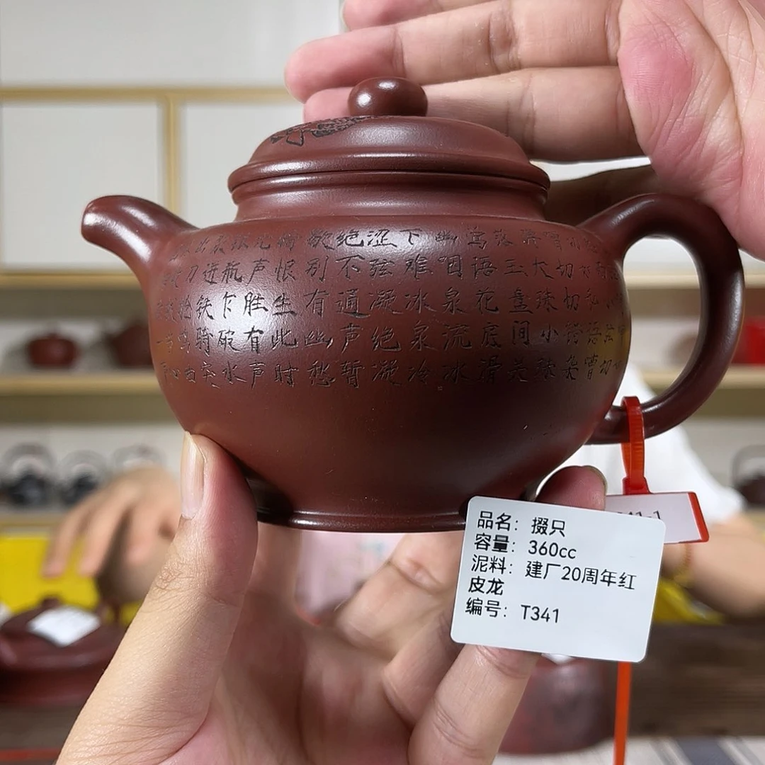 茶壶紫砂紫砂工艺厂