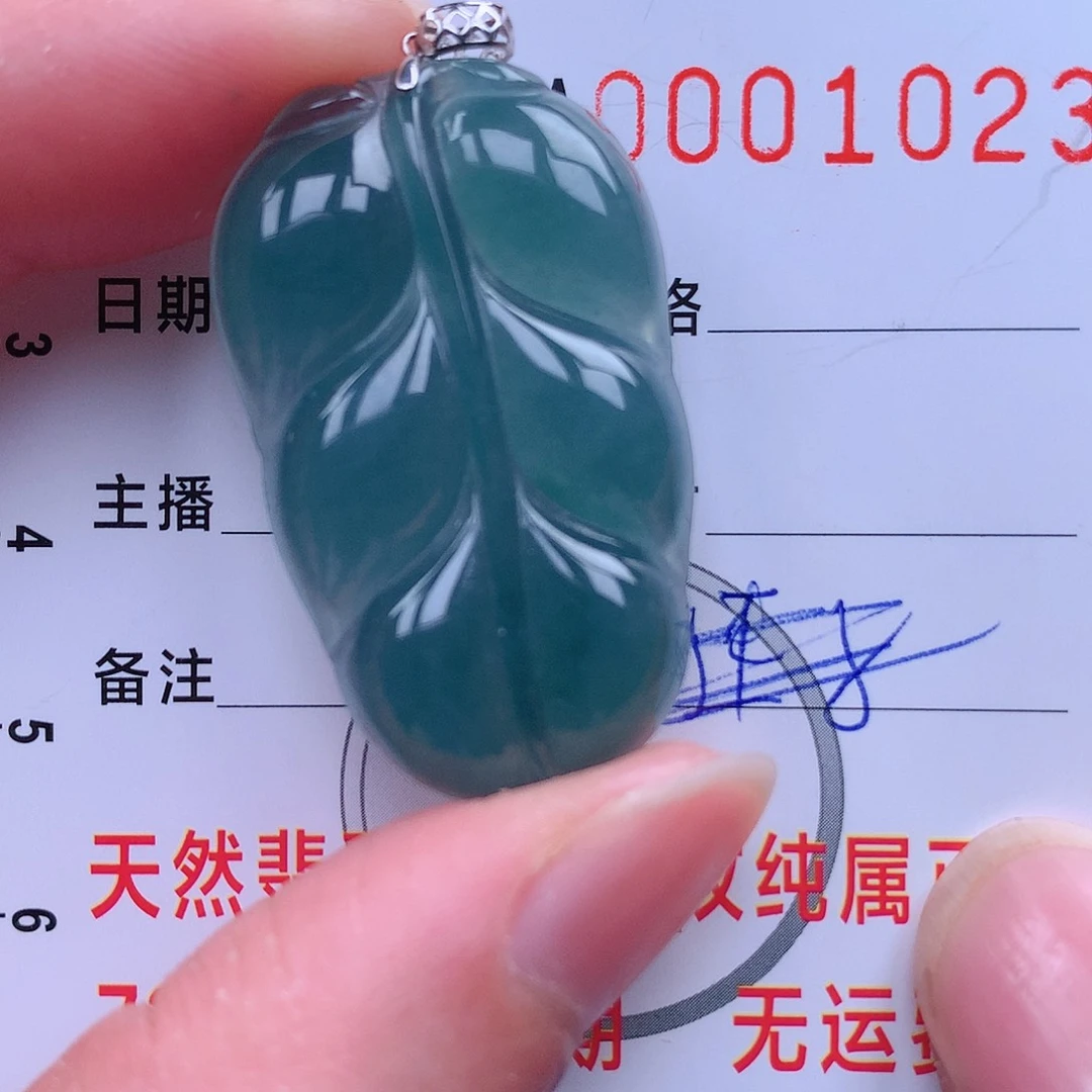 翡翠吊坠(不含链)未镶嵌吊坠