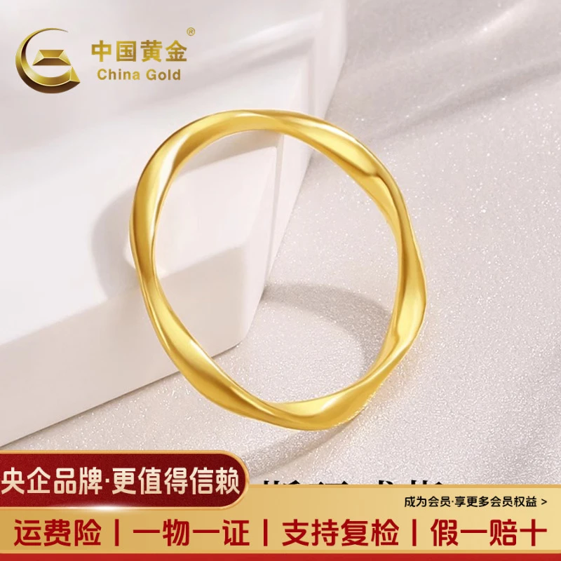 【12期免息】【中国黄金】足金戒指莫比乌斯环金戒指黄金戒指金首饰情