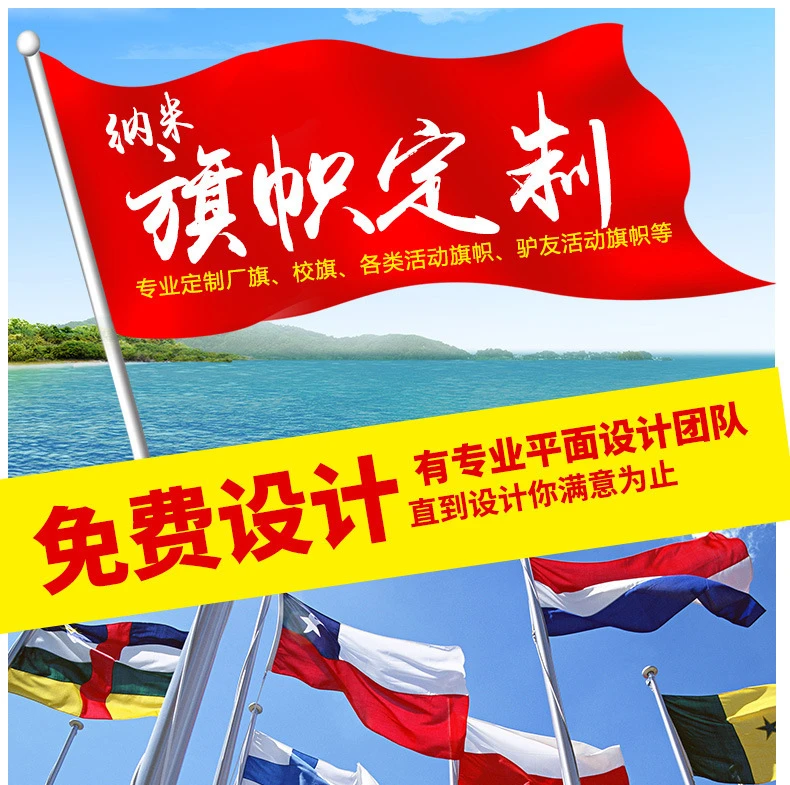 定制彩旗班旗团旗队旗各种旗帜大旗