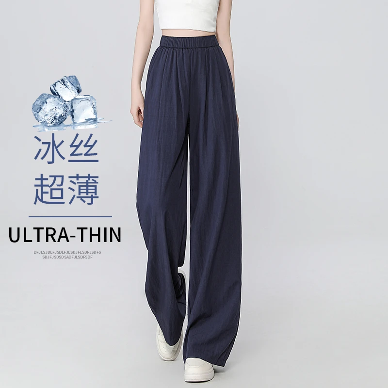 高个子加长版冰丝山本裤女夏季薄款拖地阔腿裤高腰宽松垂感休闲裤