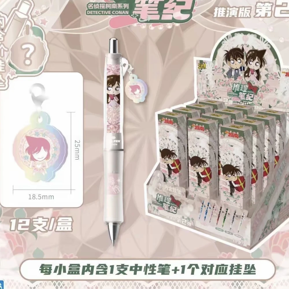 【步步为赢/平拆】名侦探柯南-推演2弹中性笔 正版正品卡牌盲盒