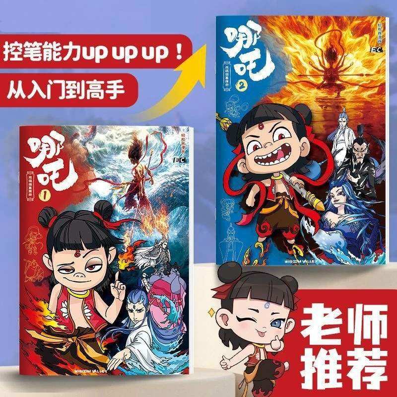 可爱描摹本儿童控笔线稿涂色临摹绘本简笔线描本小学生卡通