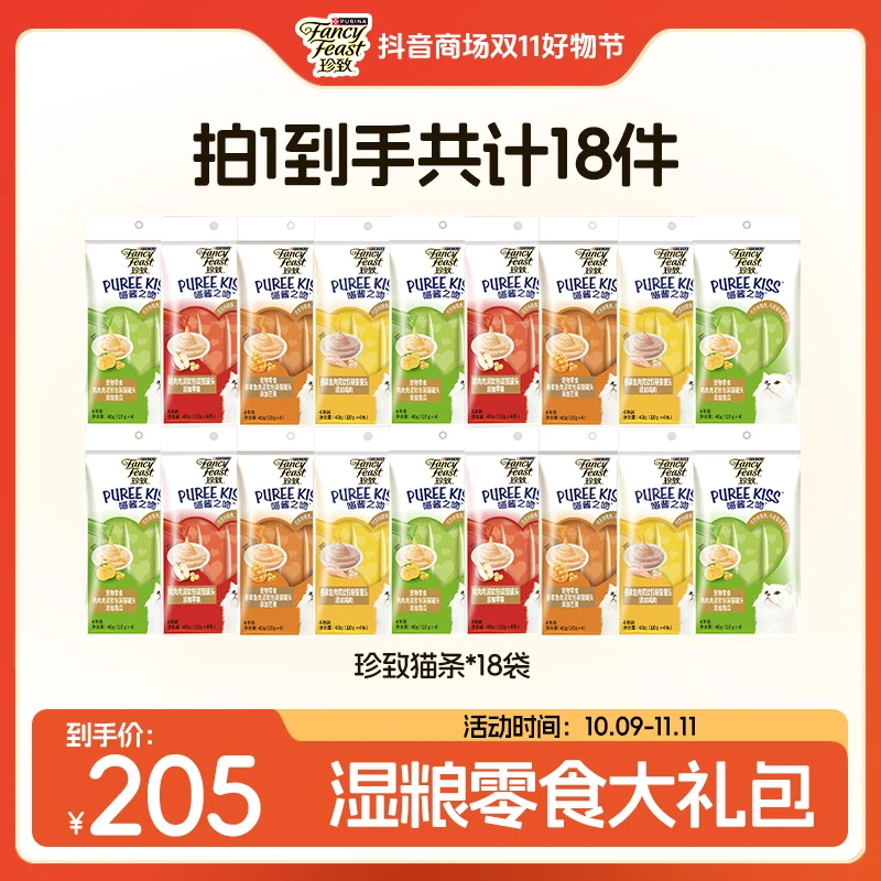 【超值购】珍致冠能齿一生零食主食洁齿饼干清洁营养猫猫罐头猫咪