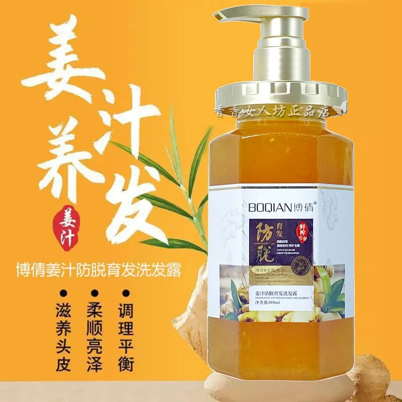 姜汁洗发水清爽控油清洁生姜老姜强根健发柔顺蓬松护发防脱