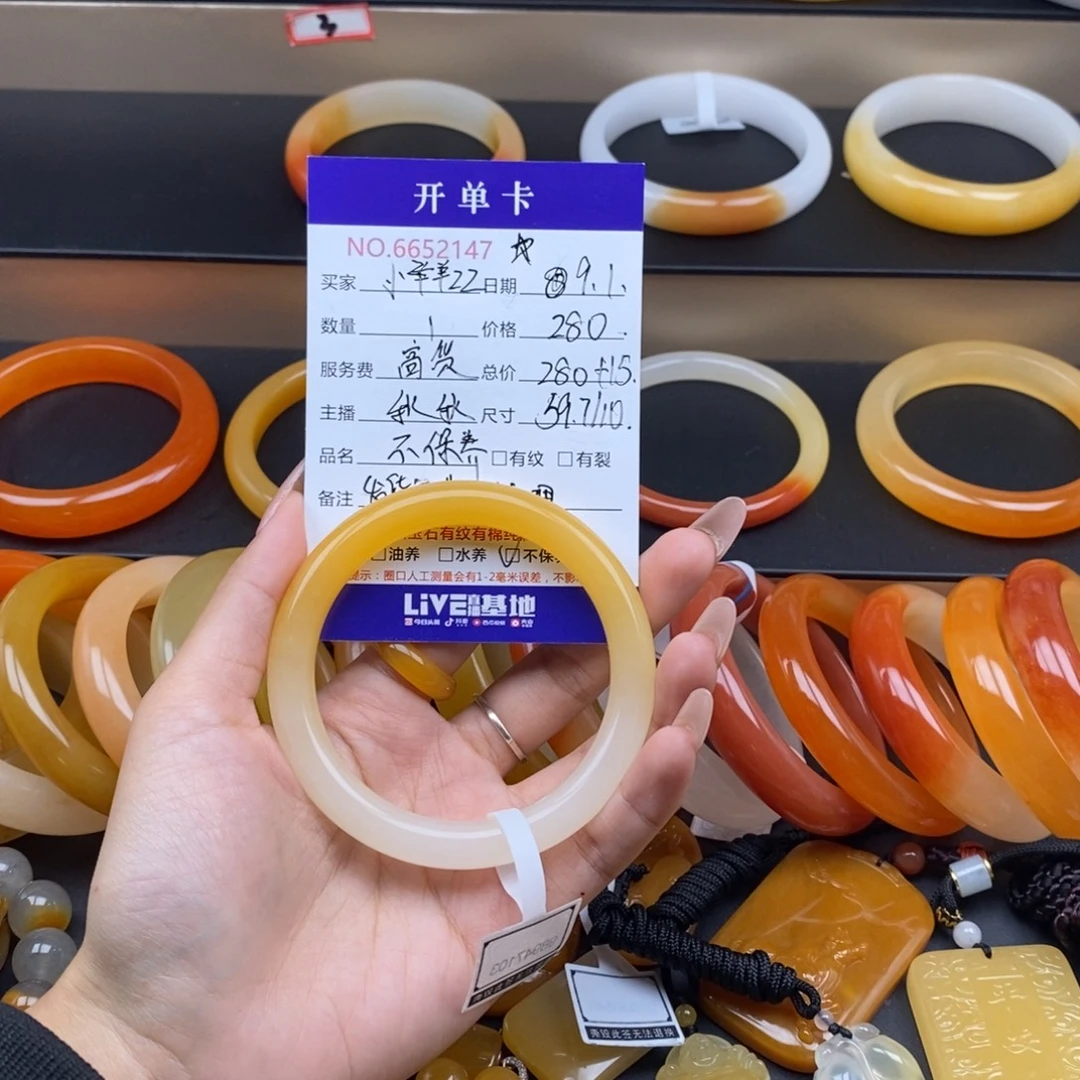 小***z未镶嵌石英质玉（黄龙玉）手镯52147