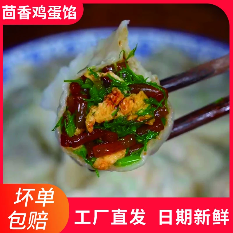 【纯素馅饺子A】大娘手工包水饺多口味粉条茴香素三鲜萝卜馅水饺