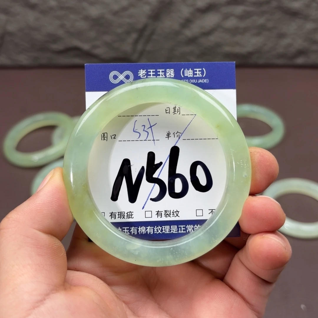 岫玉未镶嵌手镯手镯