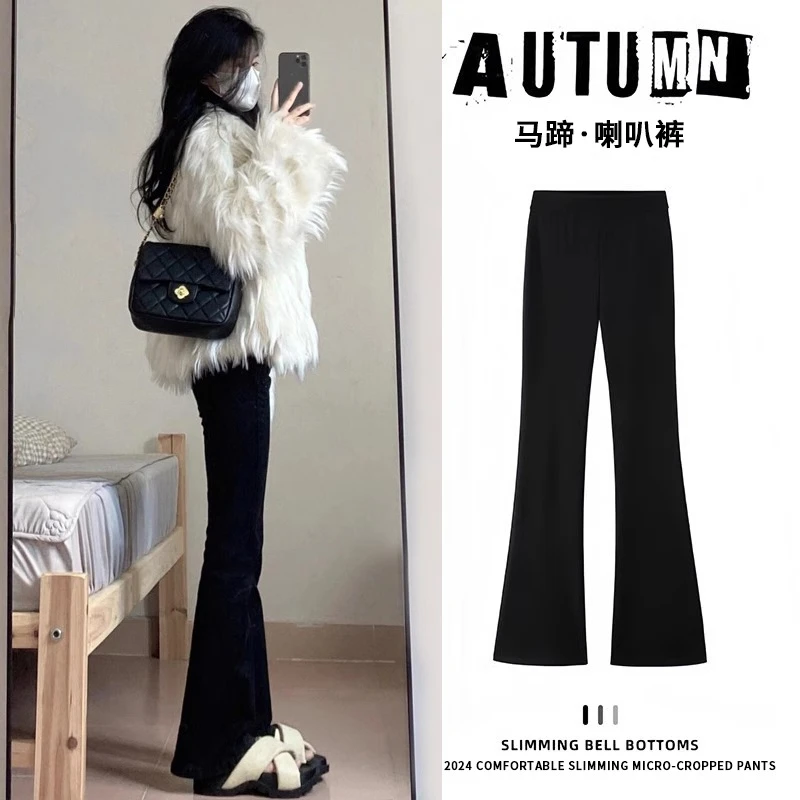 贵里贵气~显瘦微喇裤子女春秋冬加绒高腰弹力马蹄裤小个子休闲裤
