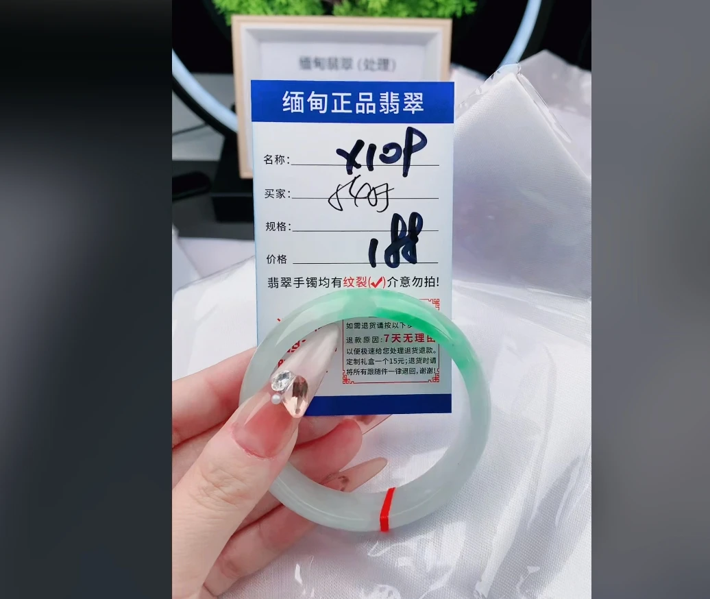 X109【正品 缅甸翡翠】实物以直播间为准微色差