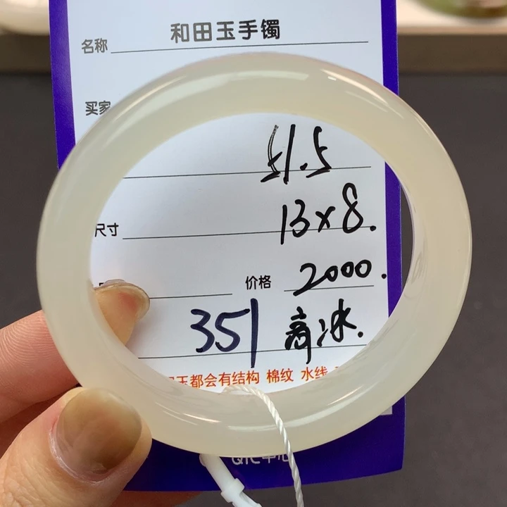 和田玉手镯未镶嵌微**狗