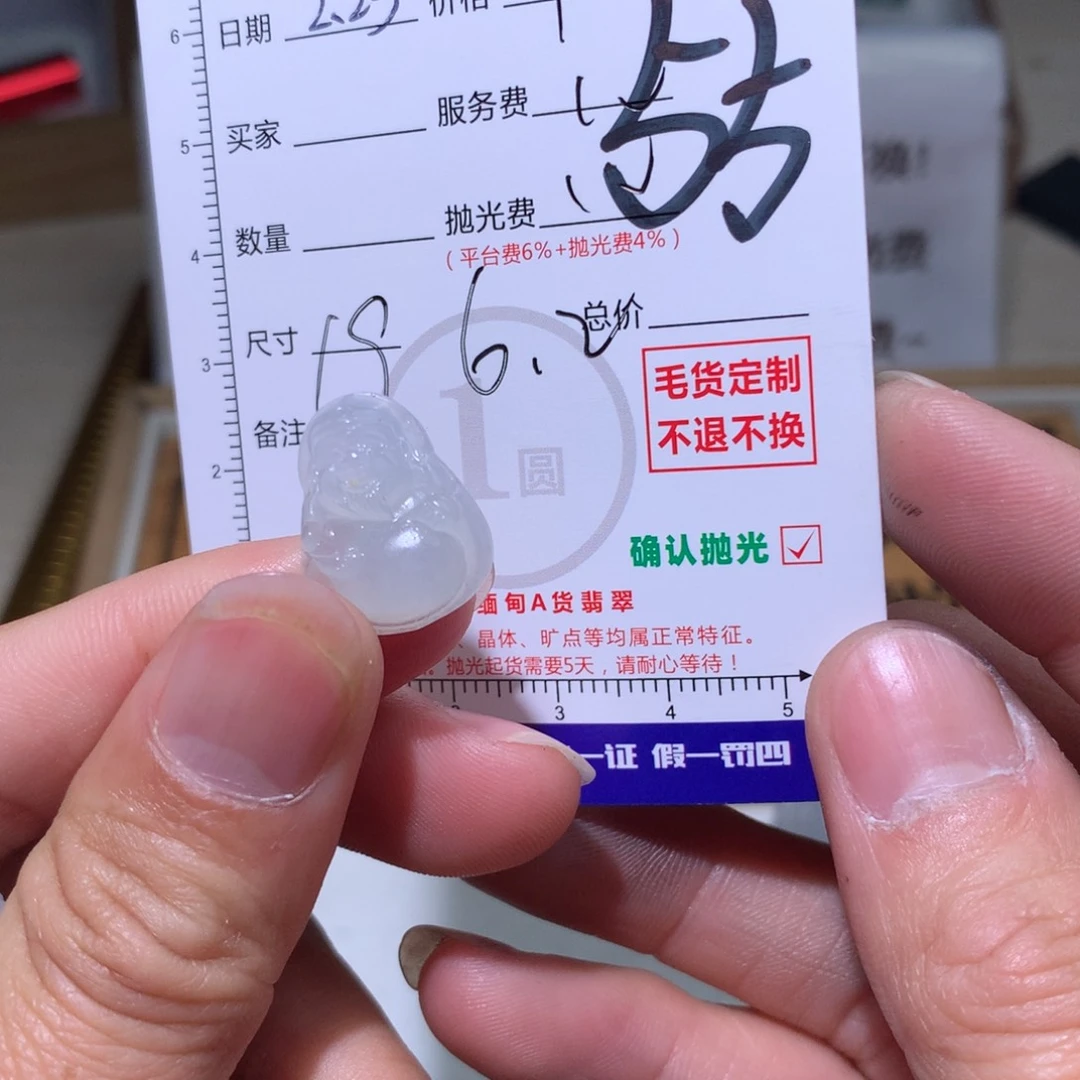 定制翡翠未镶嵌～**～