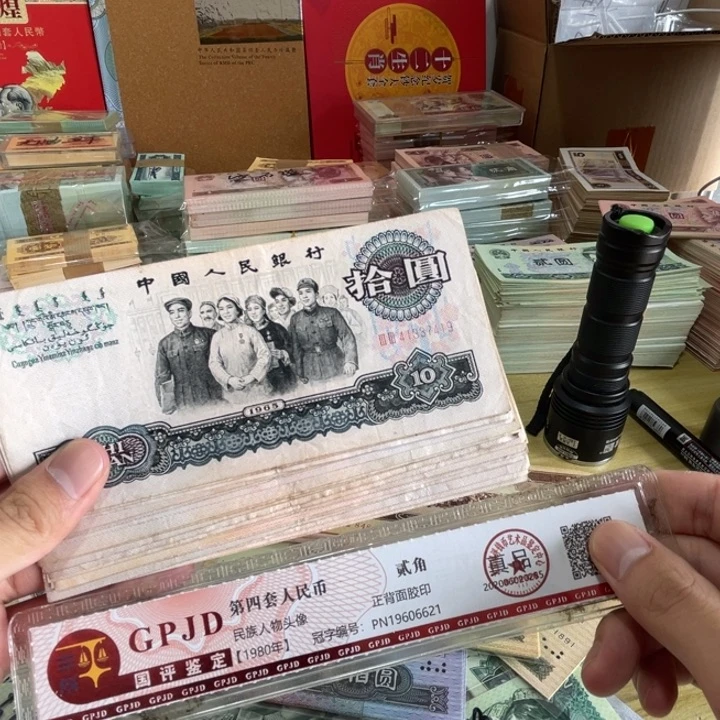 1张,大团结随机号码真币品相如图6新