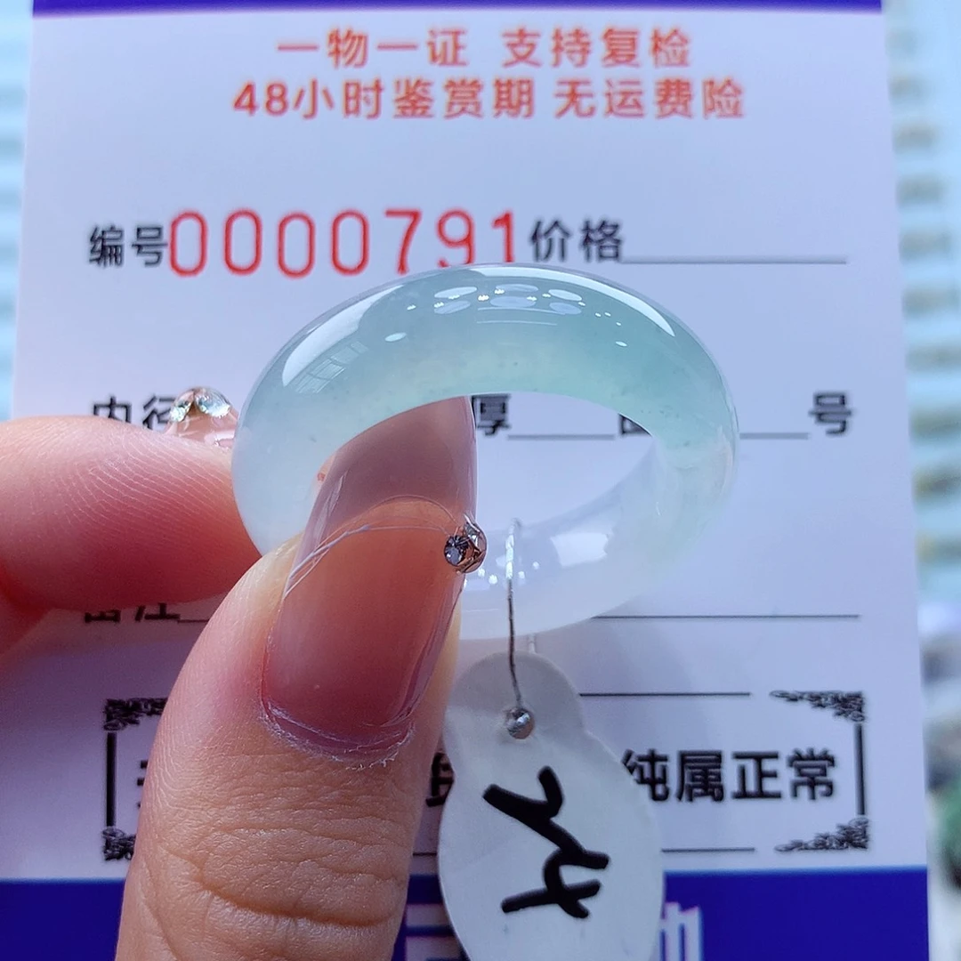 未镶嵌戒指翡翠翡翠