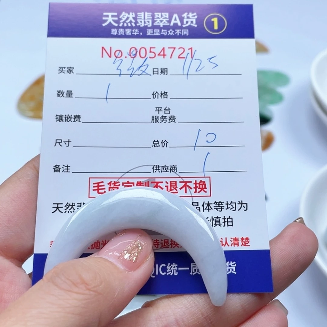 翡翠颈饰未镶嵌微*