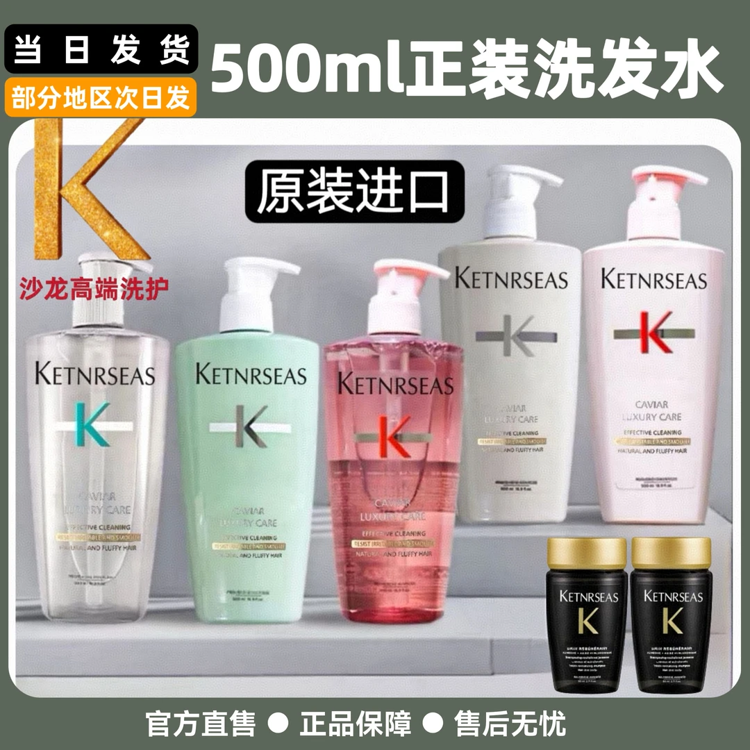 【正装500ml】KETNRSEAS去屑滋养蓬松元气姜控油护发洗发水