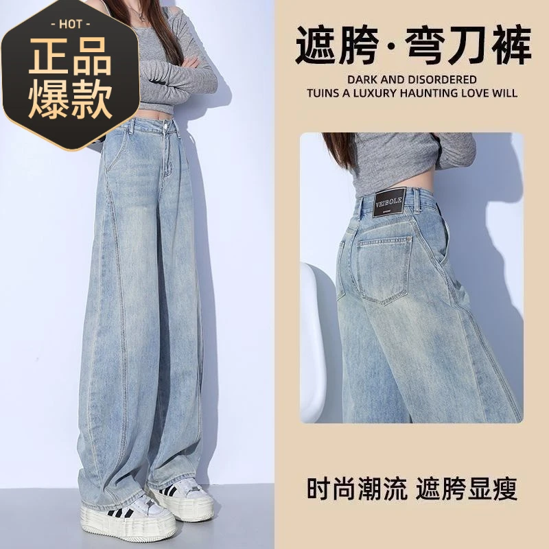 【现货+运费险】2025夏季浅色复古薄款高腰显瘦百搭镰刀香蕉牛仔裤