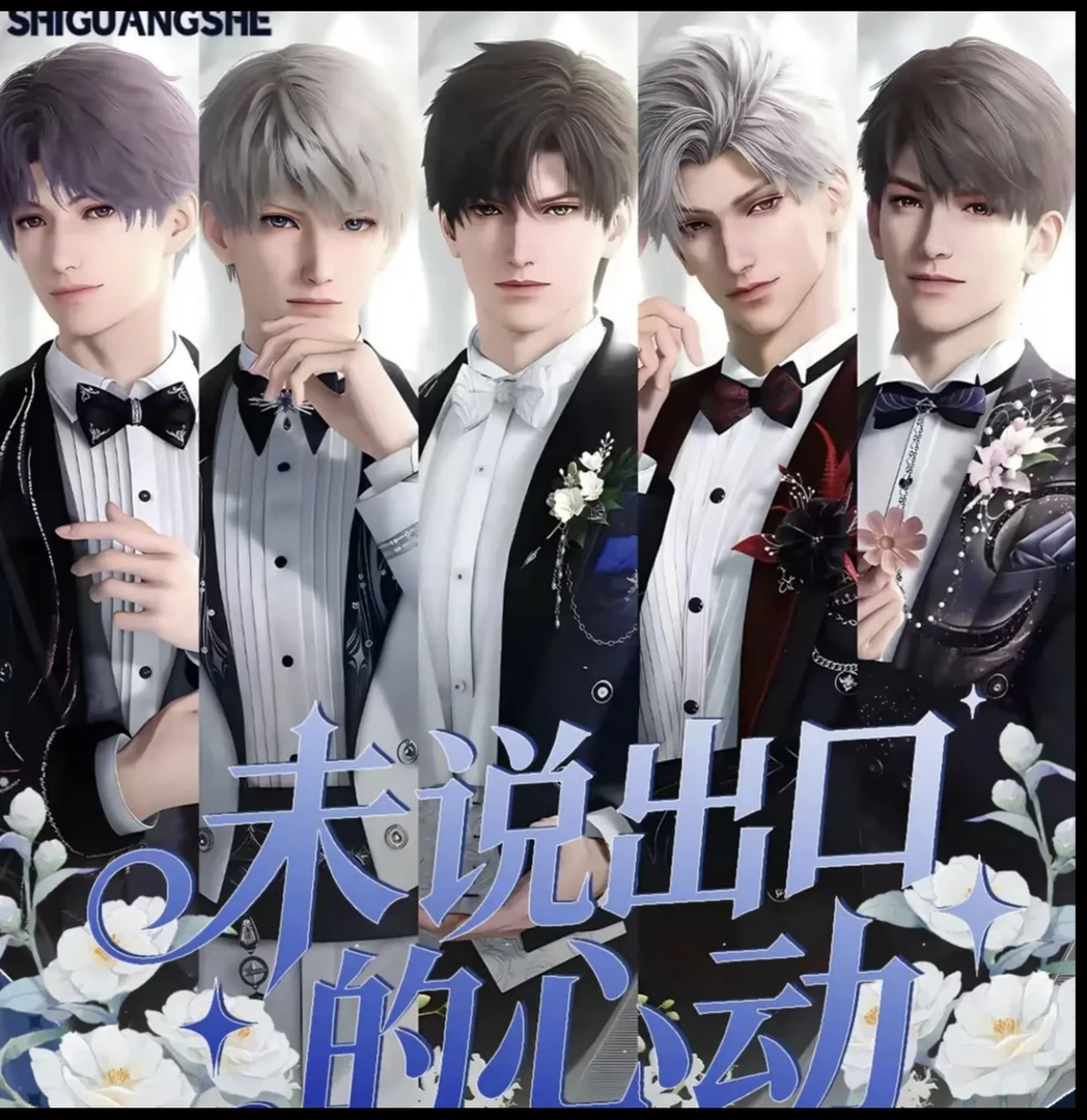 【强盗】恋与深空拾光社文创未说出口的心动系列水晶砖（代拆）