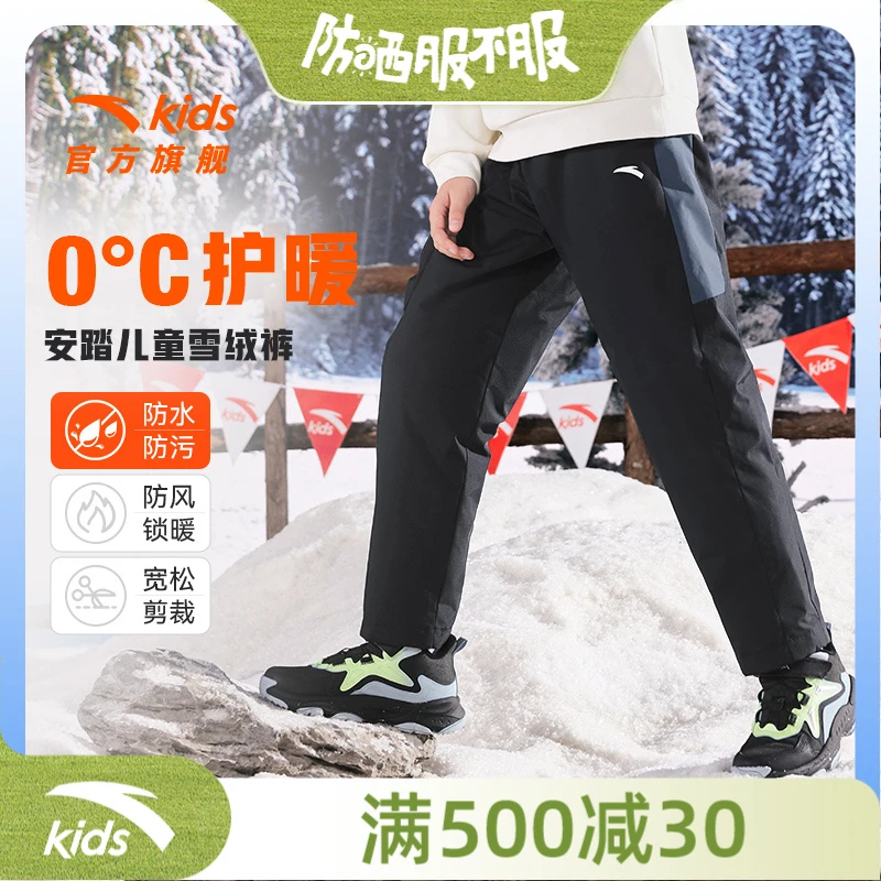 安踏儿童男大童羽绒长裤2024新款舒适保暖御寒运动羽绒裤7502