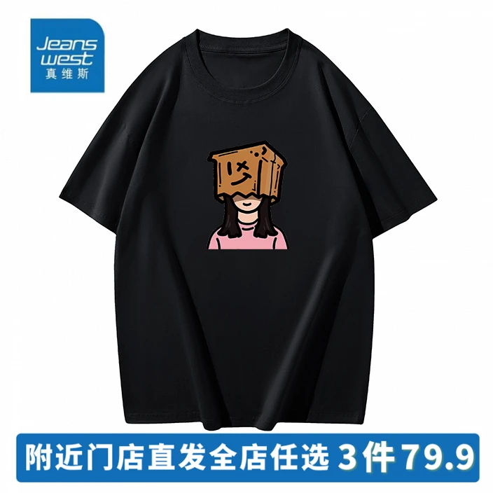 真维斯重磅纯棉短袖T恤男女同款半袖圆领宽松百搭潮流印花打底T恤