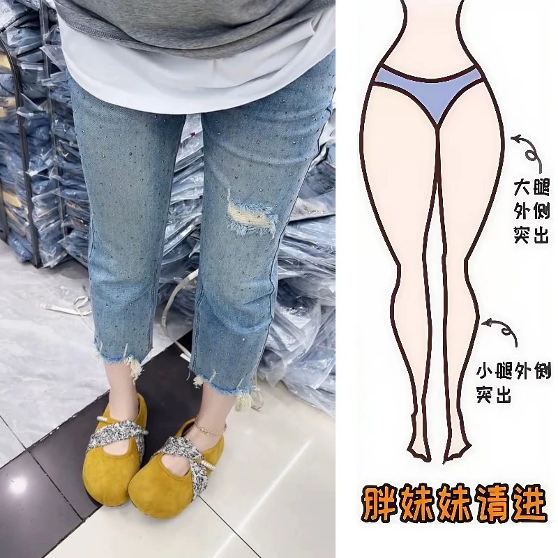 Aimeerosa/艾洛莎牛仔裤宽松显瘦八分裤洋气时髦毛边烫钻直筒裤女