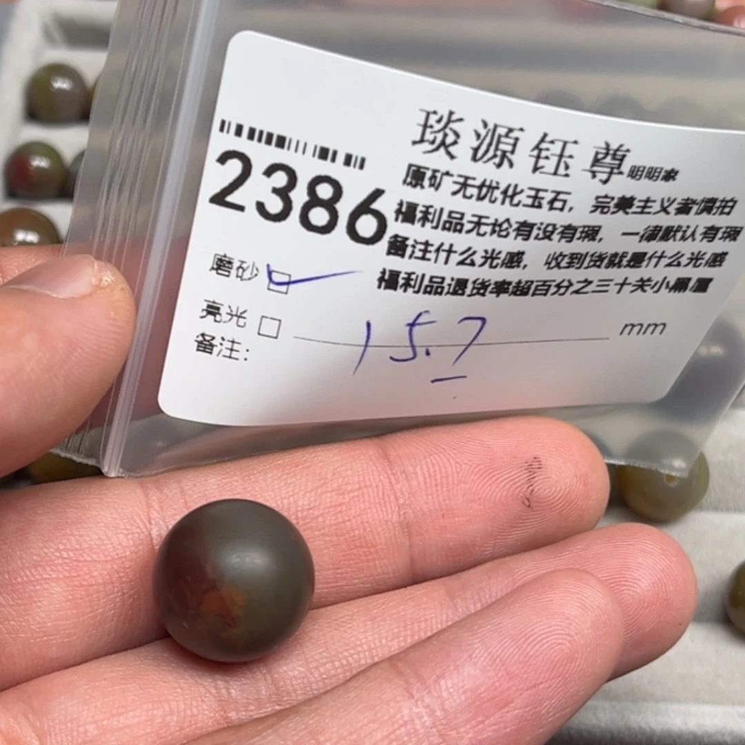 玛瑙/玉髓未镶嵌原矿盐源玛瑙