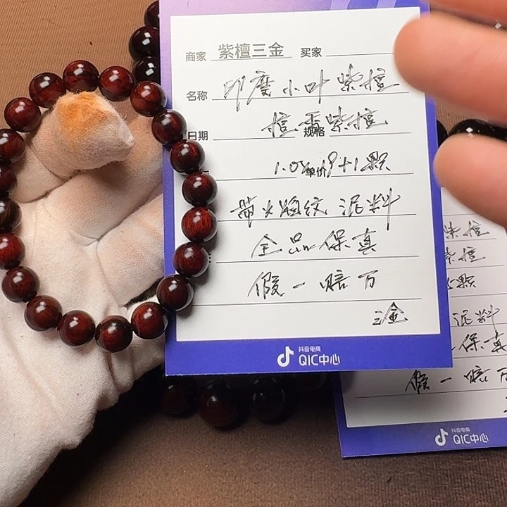 手串/手链小叶紫檀印度小叶紫檀1.0
