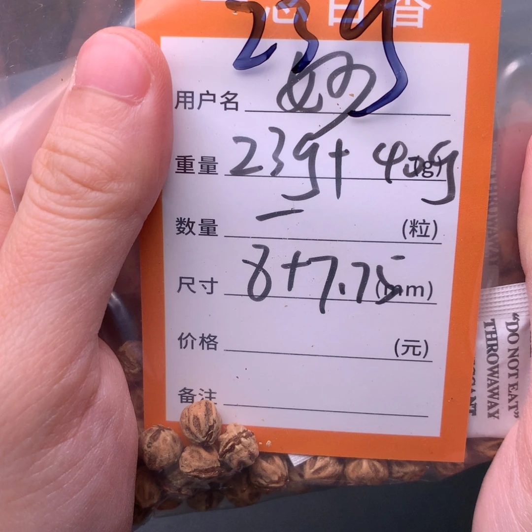 妙***都吊坠柏香籽/百香籽