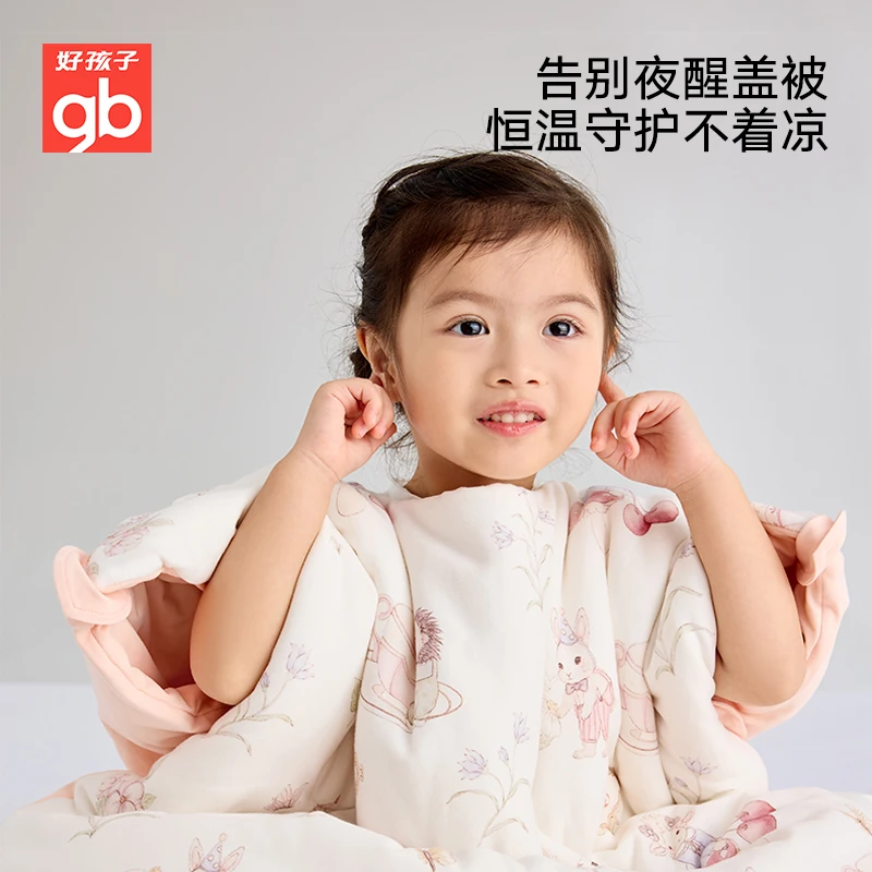 【好物收官】好孩子7A抗菌大豆蛋白被式睡袋