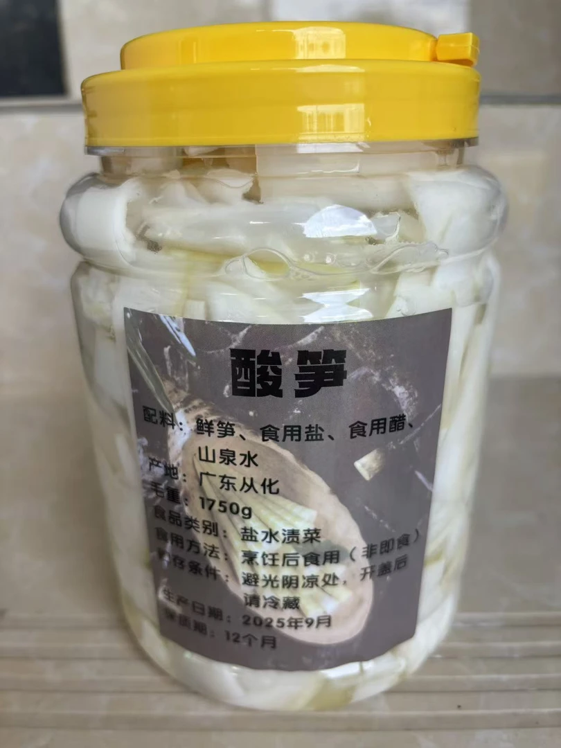 广东特色农产酸笋