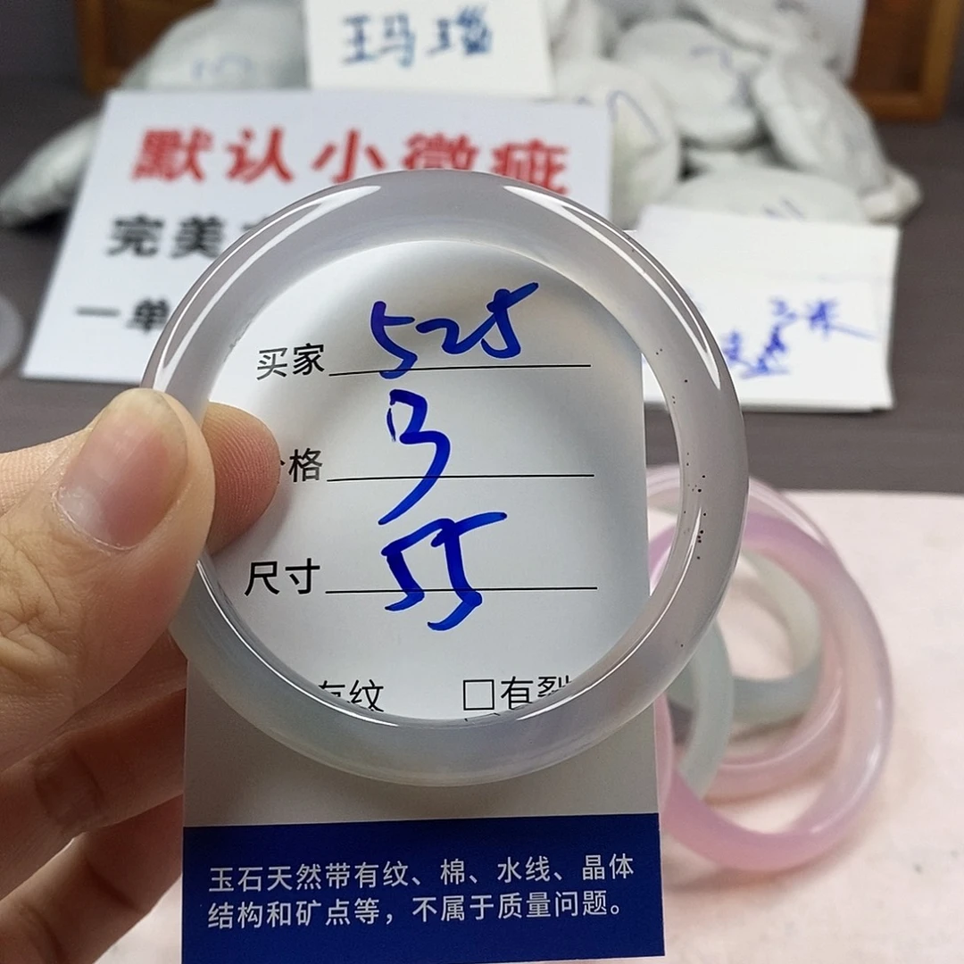 手镯玛瑙/玉髓未镶嵌525
