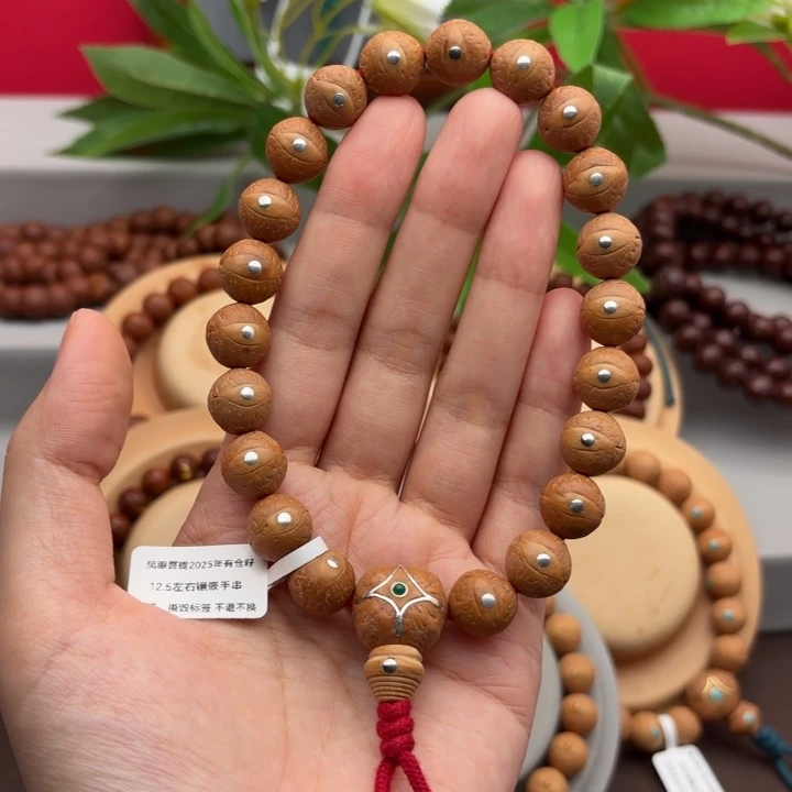 凤眼菩提手串12.1-12.5左右镶嵌手串