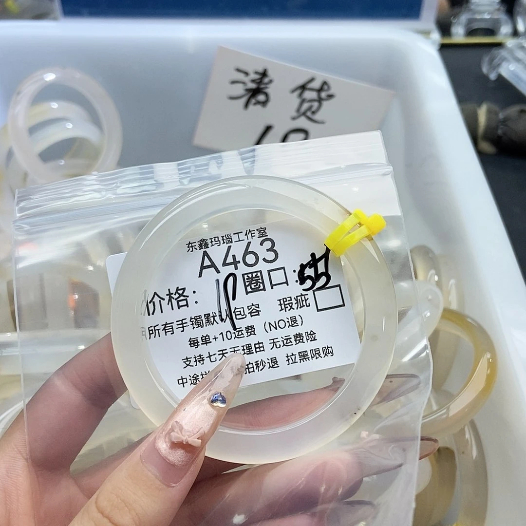 手镯玛瑙/玉髓未镶嵌不****^463