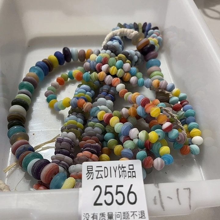 颈饰琉璃2556 阿朱一盆