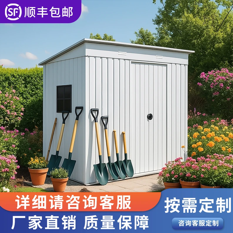 户外工具房简易院子杂物间储物房移动活动铁皮杂物屋办公室板房