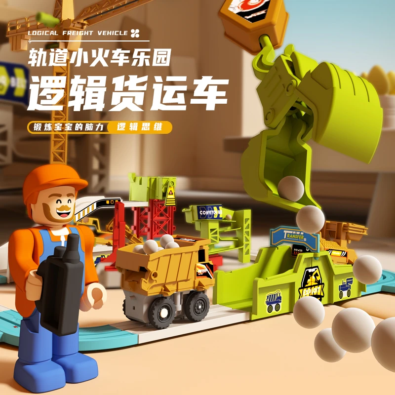 电动轨道小火车玩具萌趣运输工程采石场大冒险儿童益智小汽车礼物