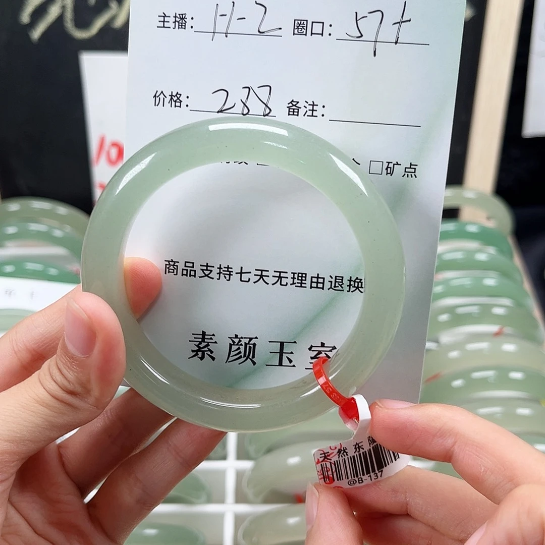 东陵石未镶嵌东陵玉
