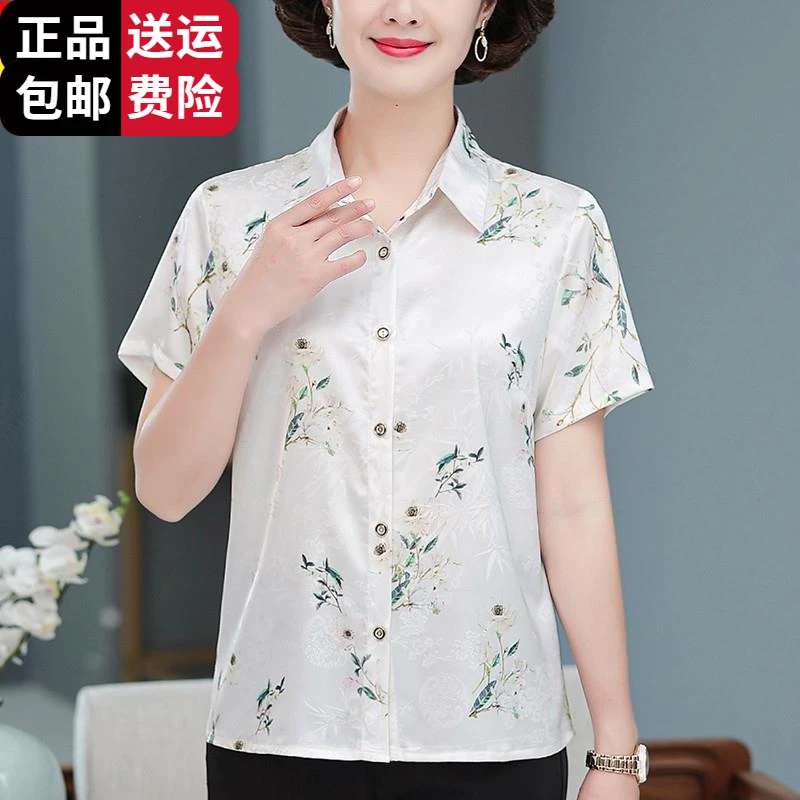 恒源祥集团彩羊妈妈装夏季上衣冰丝丝短袖衬衫女中老年人宽松半袖