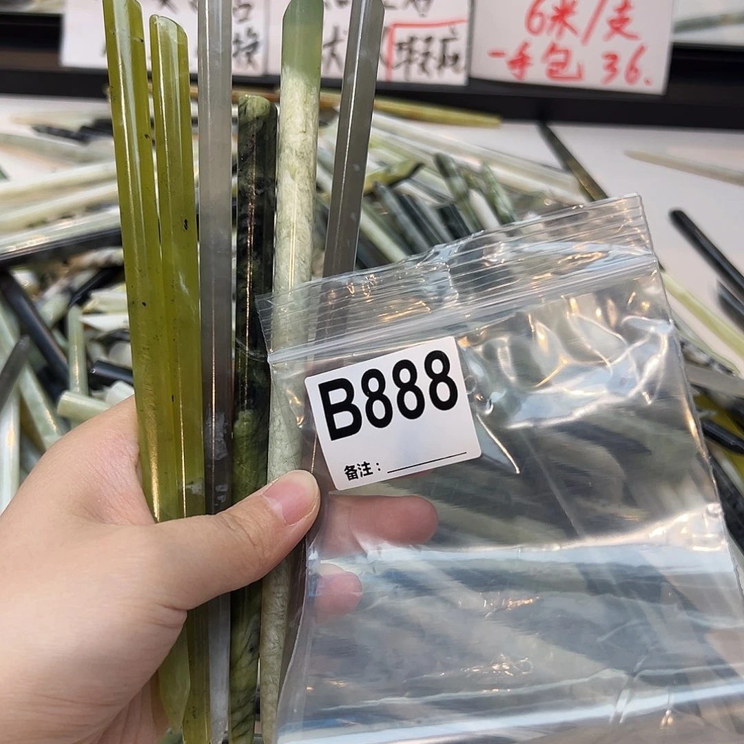 蘑***花未镶嵌蛇纹石玉发饰