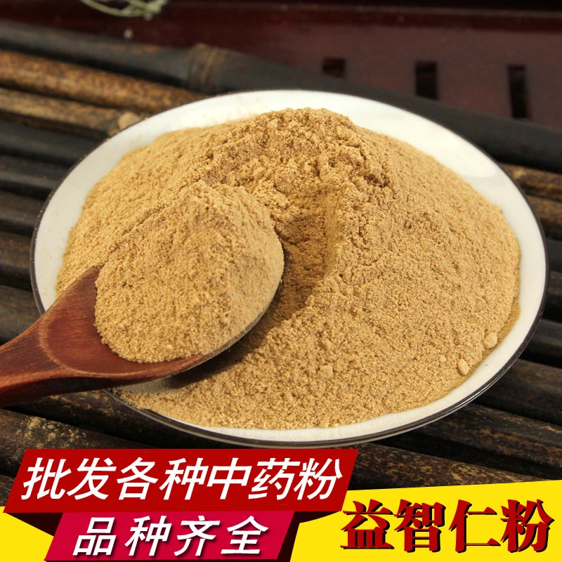 益智仁海南益智仁野生益智仁粉正品益智仁另售干姜