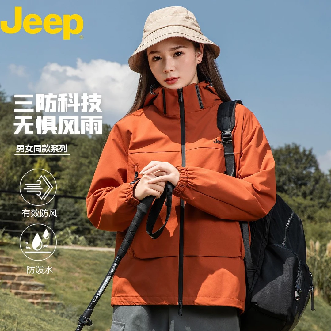 JEEP吉普男女同款冲锋衣男士夹克休闲春秋户外防风连帽上衣外套潮
