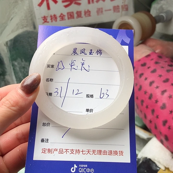 *****石英质玉未镶嵌手镯