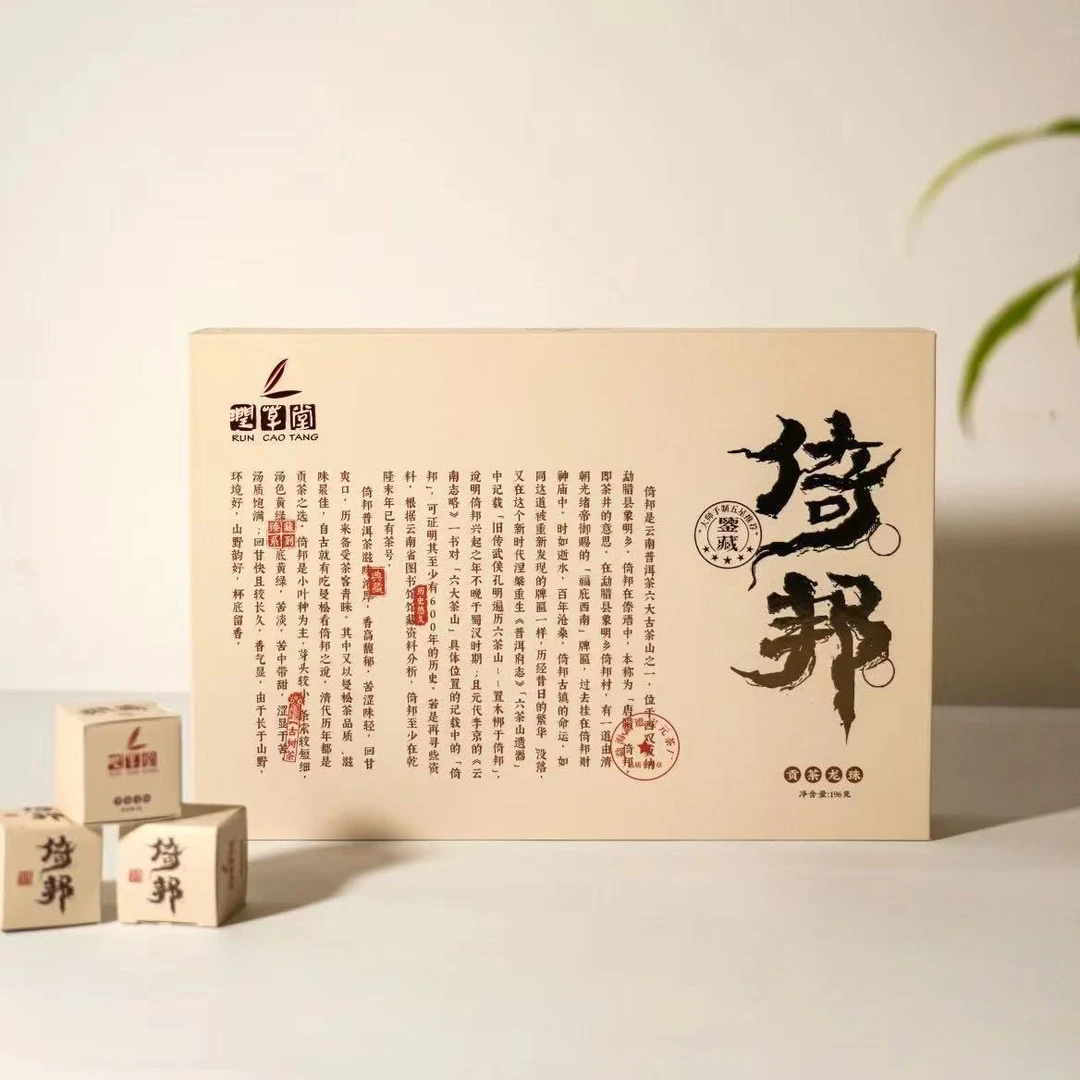 2023年 倚邦 贡茶龙珠礼盒196g/盒